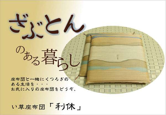 座布団クッション和風業務用厚手大きめ座る用四角正方形おしゃれ和ウレタン厚い疲れない大きいアジアン2枚セット55×55