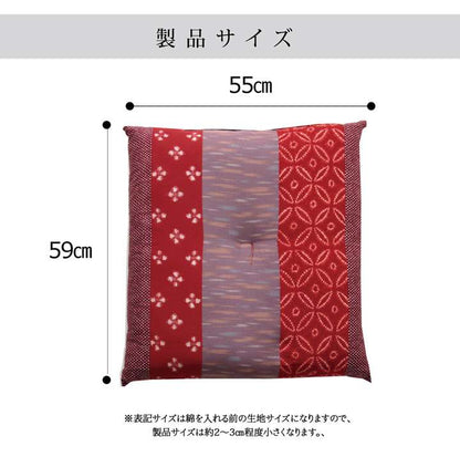 座布団クッション和風5559おしゃれ厚手大きめ銘仙判和ふかふか厚い疲れない業務用座る用四角セット日本製