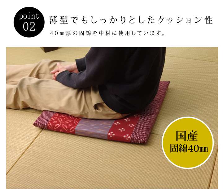 座布団クッション和風おしゃれ厚手小さめ和洗えるふかふか厚い疲れない業務用座る用四角セット日本製小さめ55×55