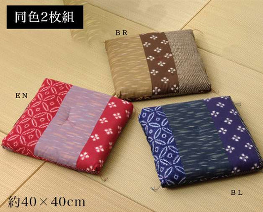 座布団クッション和風40×40おしゃれ厚手小さめ和洗えるふかふか厚い疲れない業務用座る用四角セット日本製小さめ