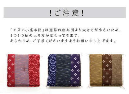 座布団クッション和風40×40おしゃれ厚手小さめ和洗えるふかふか厚い疲れない業務用座る用四角セット日本製小さめ