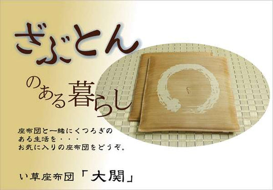 座布団クッション和風業務用厚手大きめ座る用四角正方形おしゃれ和ウレタン厚い疲れない大きいアジアン2枚セット55×55