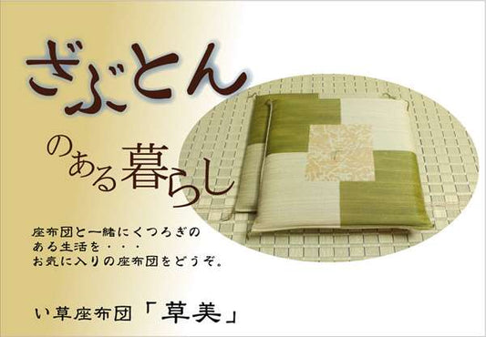 座布団クッション和風業務用厚手大きめ座る用四角正方形おしゃれ和ウレタン厚い疲れない大きいアジアン2枚セット55×55