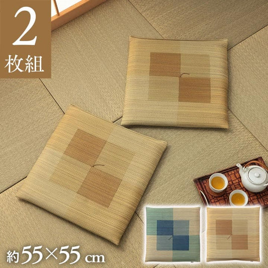 座布団2枚セットい草日本製和風厚手55×55正方形クッション通気性おしゃれウレタンモダン畳客用床用大きい涼しい抗菌防臭和室2枚組ざぶとん厚め固め腰痛四角一般的正座リビング格安夏用