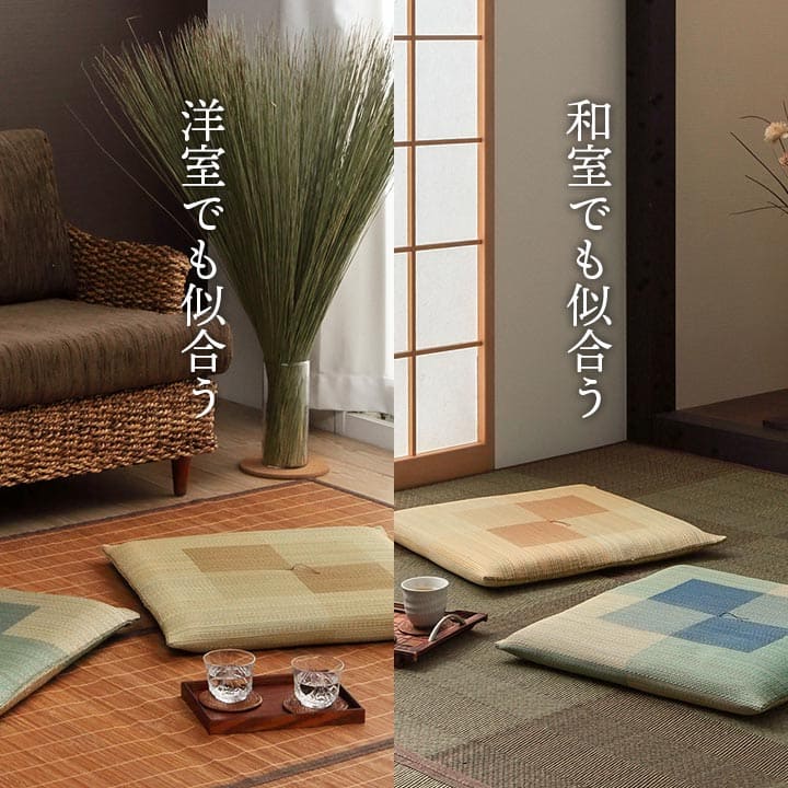 座布団2枚セットい草日本製和風厚手55×55正方形クッション通気性おしゃれウレタンモダン畳客用床用大きい涼しい抗菌防臭和室2枚組ざぶとん厚め固め腰痛四角一般的正座リビング格安夏用