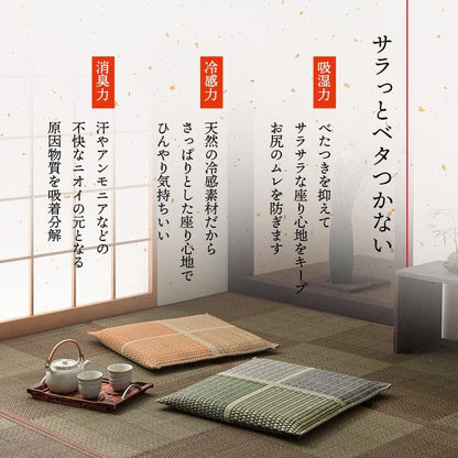 座布団クッション和風業務用厚手大きめ座る用四角正方形おしゃれ和ウレタン厚い疲れない大きいアジアン2枚セット55×55