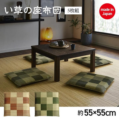 座布団クッション和風業務用厚手大きめ座る用四角正方形おしゃれ和ウレタン厚い疲れない大きいアジアン5枚セット55×55