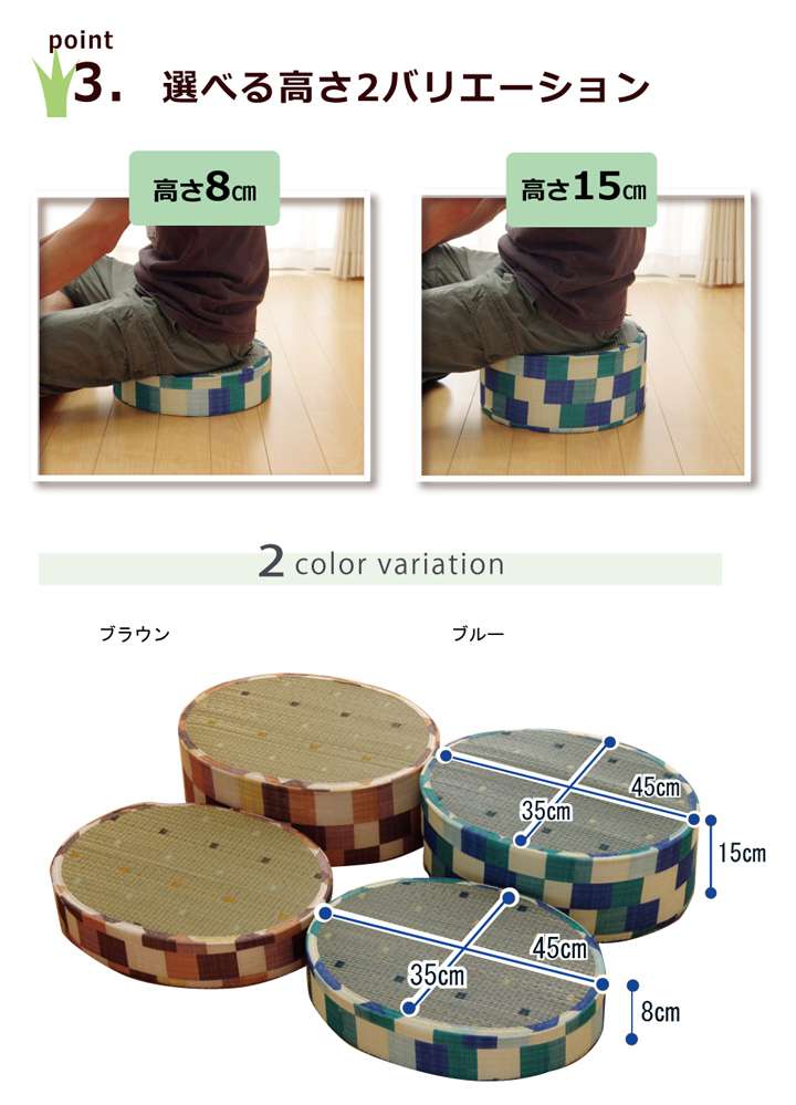 クッション椅子代わり座布団丸形子供おしゃれ丸子供用リビングスツールイス格安スリムミニ4535高さ15cm