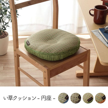 座布団低反発円座厚手円座クッション産後痔椅子クッションい草椅子の上おしゃれ和風夏ダイニング椅子用クッション床置き座る用椅子用北欧通気性シンプルへたらない客用長時間床用イス