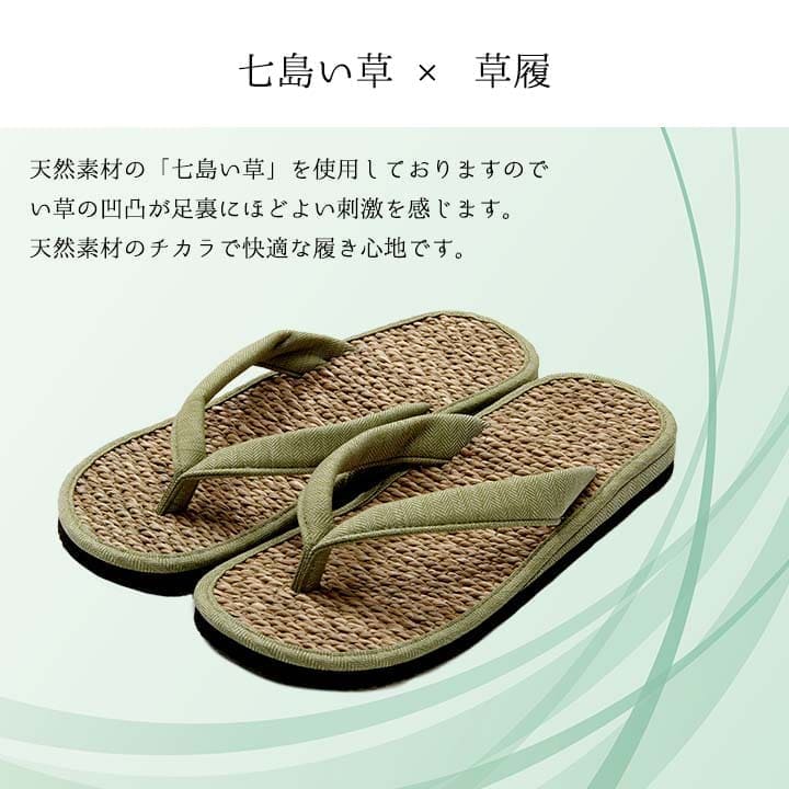 草履雪駄サンダルい草メンズ畳夏和装男和風室内外履きおしゃれevaコスプレ畳表男性用和柄普段履き痛くない大きい男物ｌサイズ痛くない夏用蒸れない丈夫室内履き幅広滑らない井草健康
