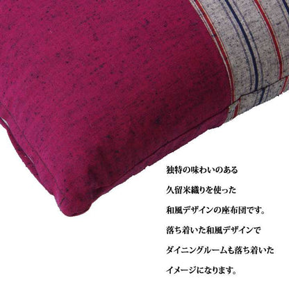 座布団クッション和風5559おしゃれ厚手大きめ銘仙判和ふかふか厚い疲れない業務用座る用四角セット日本製