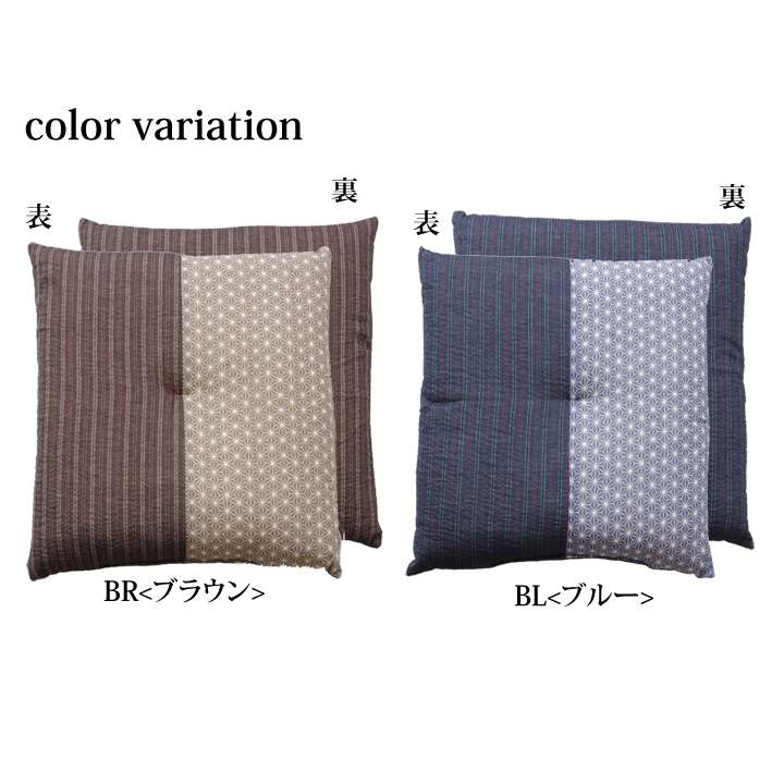 座布団クッション和風5559おしゃれ厚手大きめ銘仙判和ふかふか厚い疲れない業務用座る用四角セット日本製