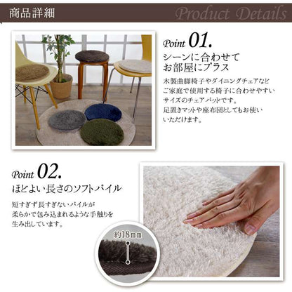 チェアパッド丸クッション座布団椅子用おしゃれ洗える座る用丸形椅子厚手イスシャギー洗濯椅子用クッション滑り止め4個セット