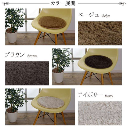 チェアパッド丸クッション座布団椅子用おしゃれ洗える座る用丸形椅子厚手イスシャギー洗濯椅子用クッション滑り止め4個セット