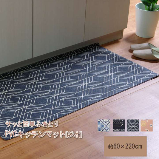 キッチンマット220拭けるおしゃれ北欧洗える滑り止め60×220安い滑らない台所マット60大きいシンプル幅広ずれない大きめ風水ロングふける