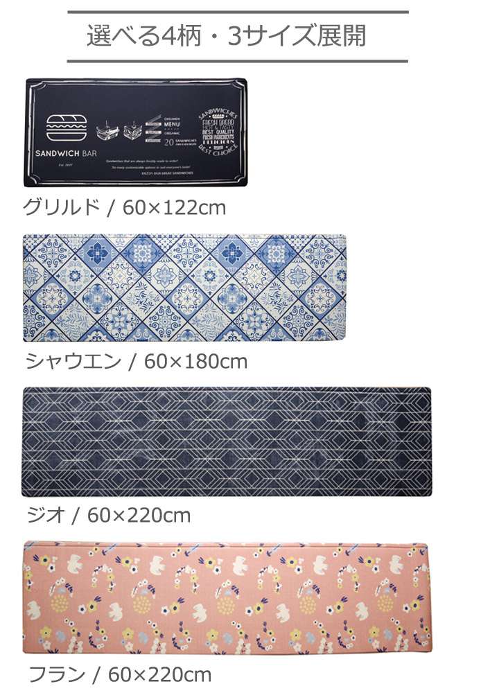 キッチンマット120拭けるおしゃれ北欧洗える滑り止め60×120安い滑らない台所マット60大きいシンプル幅広ずれない大きめ風水ロングふける