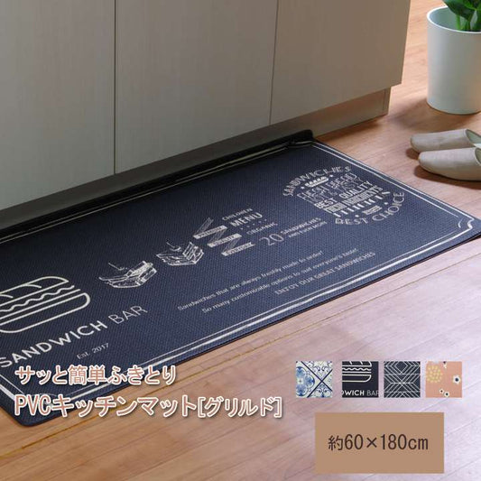 キッチンマット180拭けるおしゃれ北欧洗える滑り止め60×180安い滑らない台所マット60大きいシンプル幅広ずれない大きめ風水ロングふける
