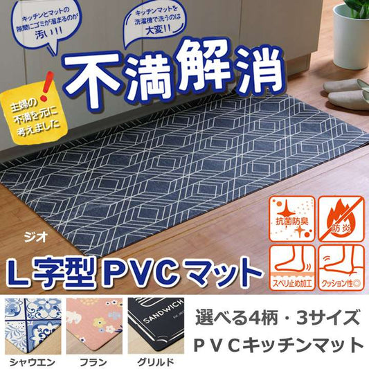 キッチンマット180拭けるおしゃれ北欧洗える滑り止め60×180安い滑らない台所マット60大きいシンプル幅広ずれない大きめ風水ロングふける