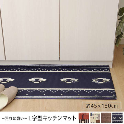キッチンマット180拭けるおしゃれ北欧洗える滑り止め45×180安い滑らない台所マット45大きいシンプル幅広ずれない大きめ風水ロングふける