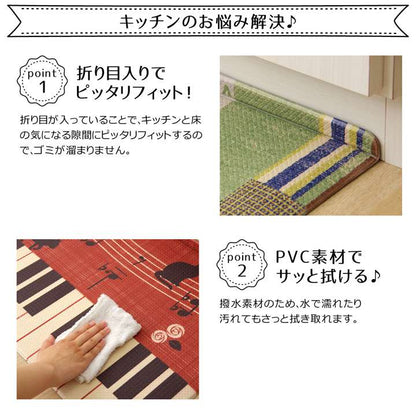 キッチンマット180拭けるおしゃれ北欧洗える滑り止め45×180安い滑らない台所マット45大きいシンプル幅広ずれない大きめ風水ロングふける