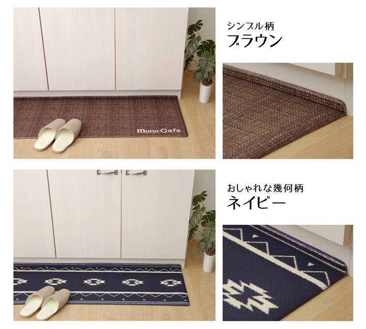 キッチンマット180拭けるおしゃれ北欧洗える滑り止め45×180安い滑らない台所マット45大きいシンプル幅広ずれない大きめ風水ロングふける