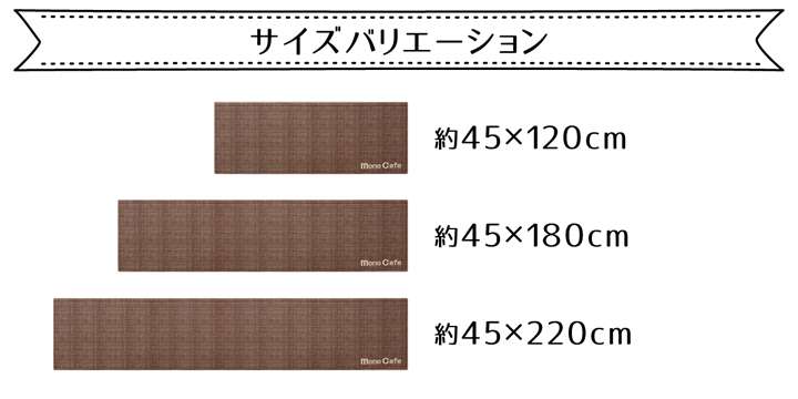 キッチンマット180拭けるおしゃれ北欧洗える滑り止め45×180安い滑らない台所マット45大きいシンプル幅広ずれない大きめ風水ロングふける