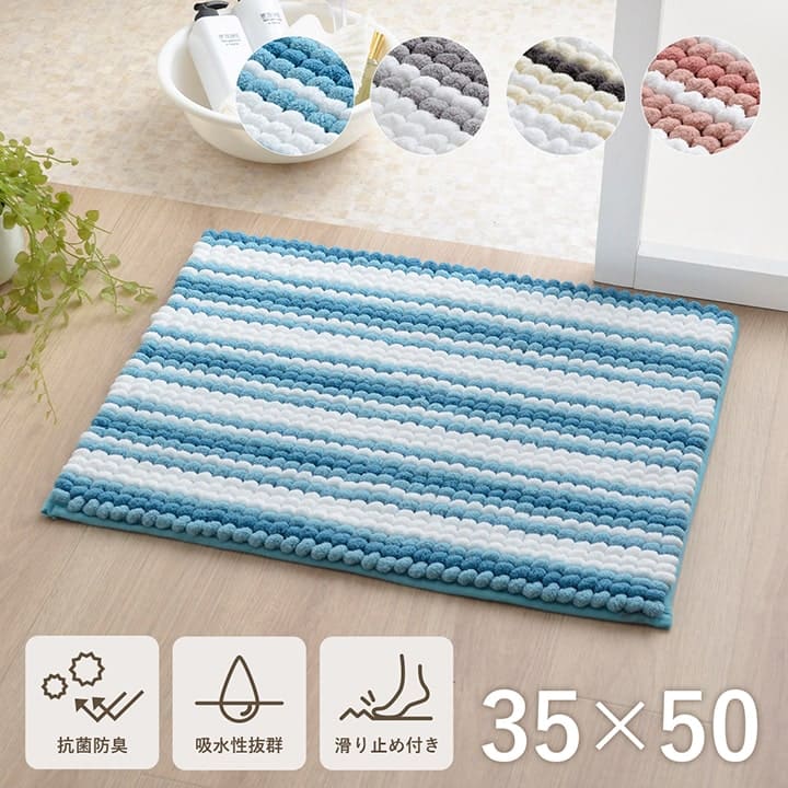 バスマット大判35×50抗菌吸水吸水足拭きマットお風呂マット小3550ふかふかもこもこ滑り止めおしゃれ北欧お風呂厚手洗える滑らない風呂マット足ふきマットシンプル清潔洗い場毎日風呂子供