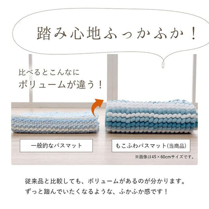 バスマット大判45×60抗菌吸水吸水足拭きマットお風呂マット大4560ふかふかもこもこ滑り止めおしゃれ北欧お風呂厚手洗える滑らない風呂マット足ふきマットシンプル清潔洗い場毎日風呂子供