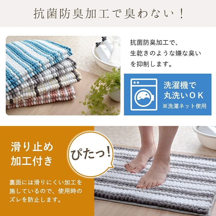 バスマット大判45×60抗菌吸水吸水足拭きマットお風呂マット大4560ふかふかもこもこ滑り止めおしゃれ北欧お風呂厚手洗える滑らない風呂マット足ふきマットシンプル清潔洗い場毎日風呂子供