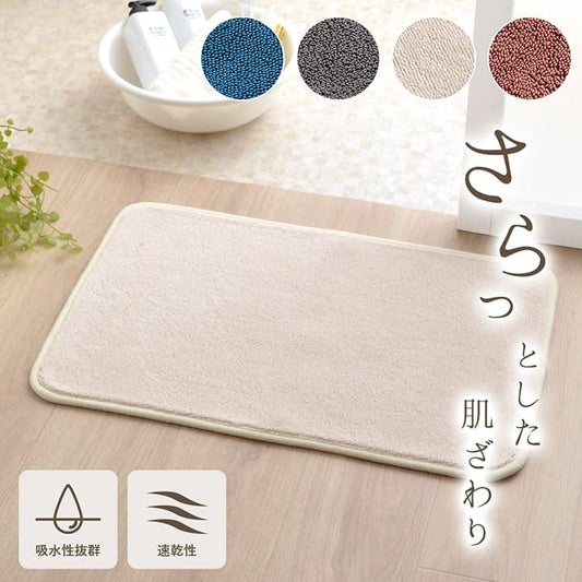 バスマット大判40×60速乾タオル地風吸水吸水無地足拭きマットお風呂マット小4060滑り止めおしゃれ北欧お風呂厚手洗える滑らない風呂マット足ふきマットシンプル清潔洗い場毎日風呂子供