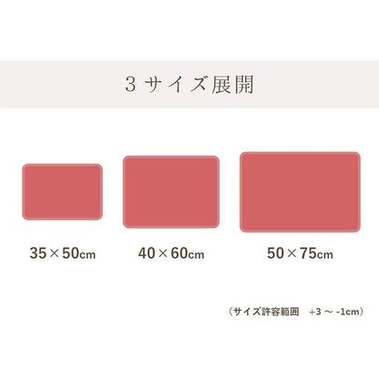 バスマット大判40×60速乾タオル地風吸水吸水無地足拭きマットお風呂マット小4060滑り止めおしゃれ北欧お風呂厚手洗える滑らない風呂マット足ふきマットシンプル清潔洗い場毎日風呂子供