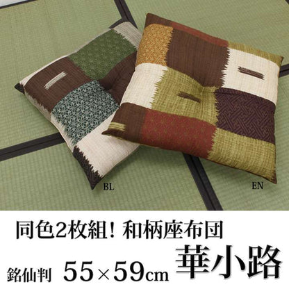 座布団クッション和風5559おしゃれ厚手大きめ銘仙判和ふかふか厚い疲れない業務用座る用四角セット日本製