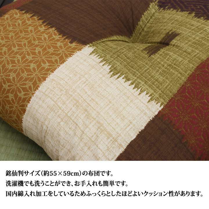 座布団クッション和風5559おしゃれ厚手大きめ銘仙判和ふかふか厚い疲れない業務用座る用四角セット日本製