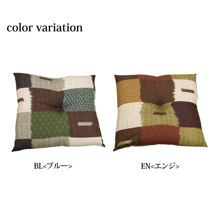 座布団クッション和風5559おしゃれ厚手大きめ銘仙判和ふかふか厚い疲れない業務用座る用四角セット日本製