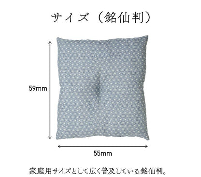 座布団クッション銘仙判風和風ざぶとん和室ござ夏用中身55592枚セット洗える大きめ日本製四角大きい厚手2枚組国産おしゃれ大判業務用座卓長時間疲れない座ぶとんフロアクッション腰痛畳来客用へたらない厚めマット蒸れない和室用