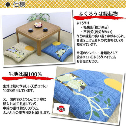 座布団クッション和風5559おしゃれ厚手大きめ銘仙判和ふかふか厚い疲れない業務用座る用四角セット日本製動物