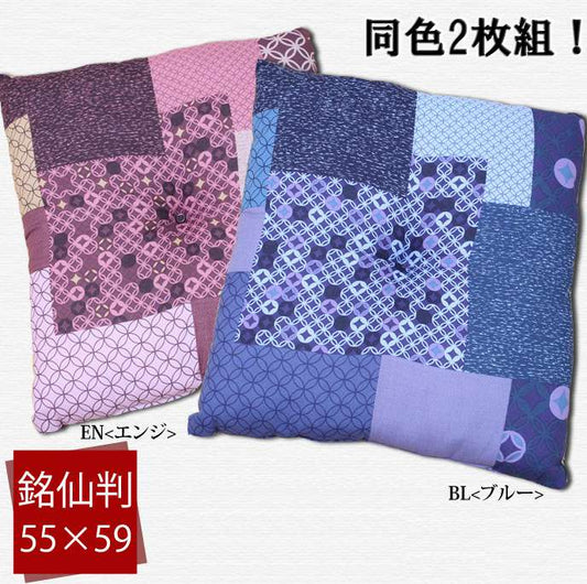 座布団クッション和風5559おしゃれ厚手大きめ銘仙判和ふかふか厚い疲れない業務用座る用四角セット日本製