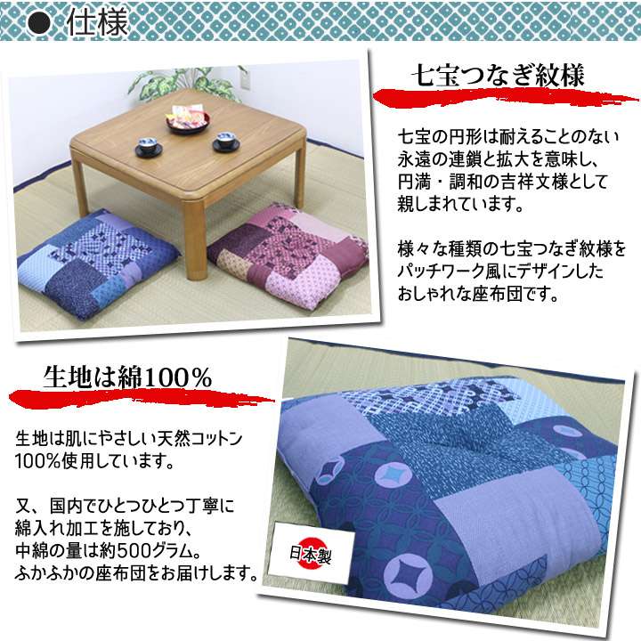 座布団クッション和風5559おしゃれ厚手大きめ銘仙判和ふかふか厚い疲れない業務用座る用四角セット日本製