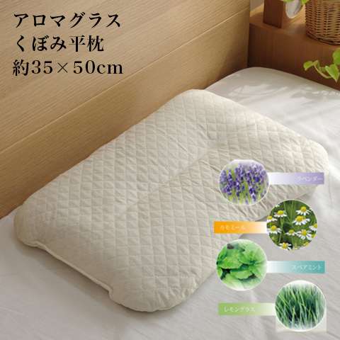 枕まくら安眠国産パイプおしゃれ柔らかい肩こり首こり低め本体プレゼント昼寝快眠枕安眠枕熟睡ごろ寝枕昼寝枕
