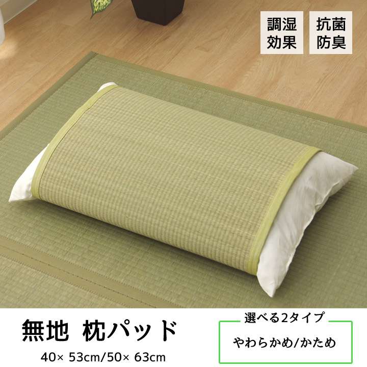 枕パッド枕まくらパッド洗える枕カバーまくらカバーカバークールひんやり涼感冷感冷感枕子供北欧夏4053