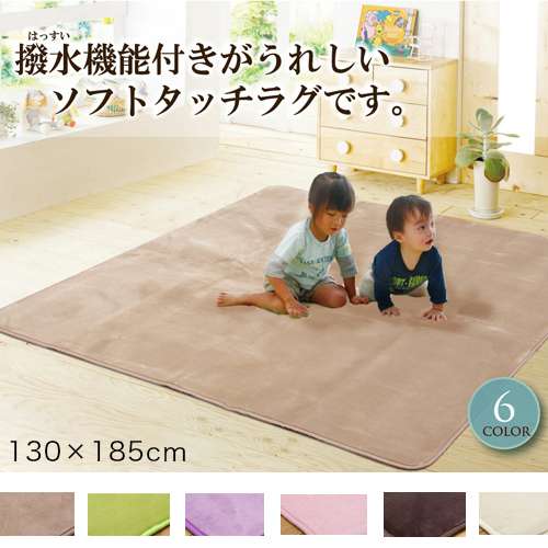 ラグカーペット2畳撥水洗える3畳絨毯無地おしゃれラグマットピンク紫洗濯防音滑り止めシンプル130×185