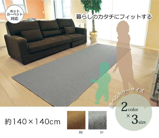 ラグカーペット2畳洗える3畳絨毯無地おしゃれラグマット洗濯防音滑り止め正方形格安シンプル140×140