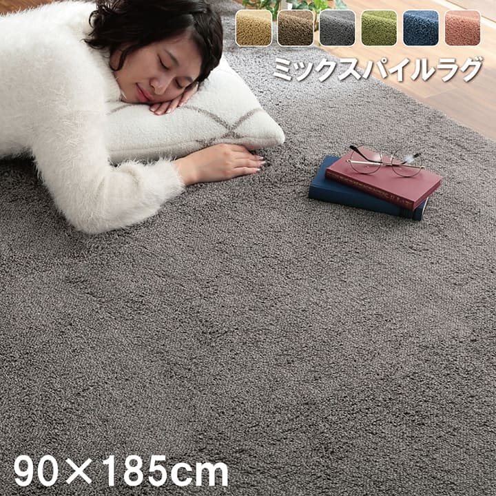 ラグ
