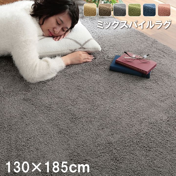 ラグ