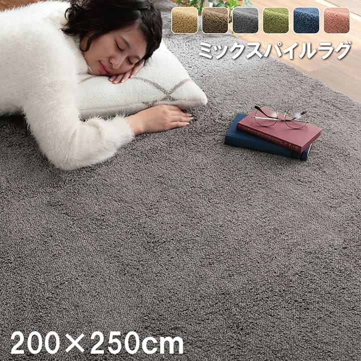 ラグ