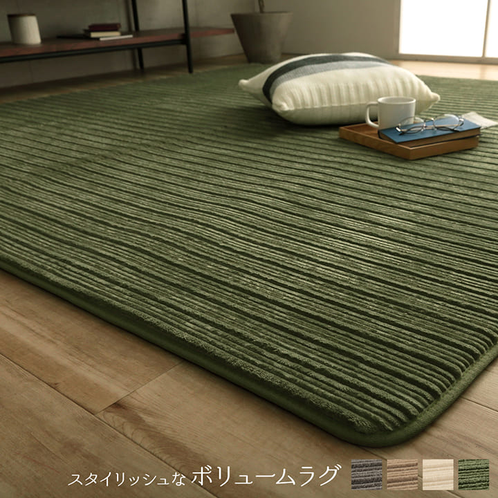 ラグ