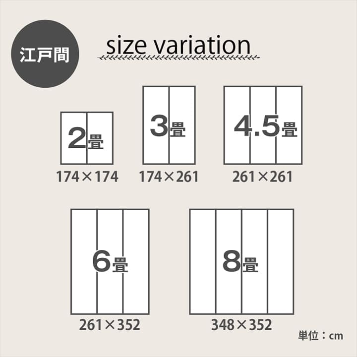 カーペット3畳江戸間夏い草ラグ夏用ペット日本製拭ける国産厚手子供天然素材おしゃれ長方形通年オールシーズンいぐさ和風抗菌防臭猫対応薄いひんやり通気性一年中ペット対応子供部屋春