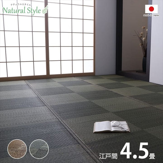 カーペット4畳半江戸間夏い草ラグ夏用ペット日本製拭ける国産厚手子供天然素材おしゃれ正方形通年オールシーズンいぐさ和風抗菌防臭猫対応薄いひんやり通気性一年中ペット対応子供部屋春