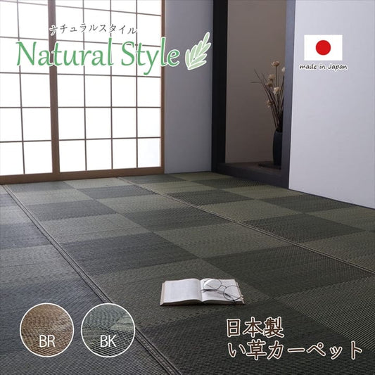 カーペット4畳半江戸間夏い草ラグ夏用ペット日本製拭ける国産厚手子供天然素材おしゃれ正方形通年オールシーズンいぐさ和風抗菌防臭猫対応薄いひんやり通気性一年中ペット対応子供部屋春