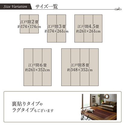 い草カーペットい草ラグ2畳江戸間国産ござ上敷き畳上敷きい草カーペットラグいぐさ畳夏用日本製おしゃれ抗菌防臭サイズ二畳夏正方形ラグマットカバー拭けるペットオールシーズン通年涼しい